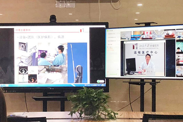 被总理点赞的“互联网+医疗”，我院携手北京大学肿瘤医院共同开