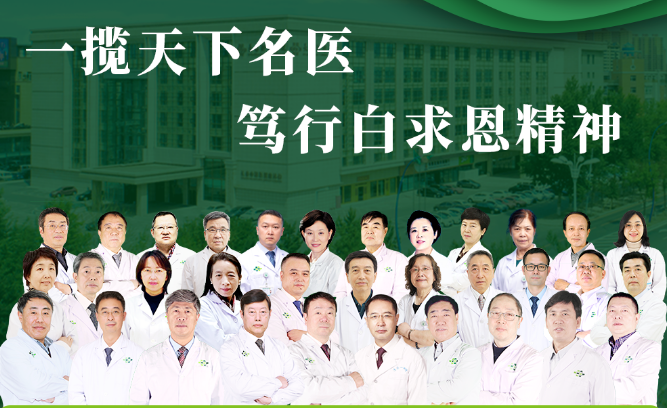 【出诊信息】7月23日本周六北京专家多学科会诊信息